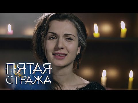 Видео: "Пятая Стража". 10 серия - Человек-паук