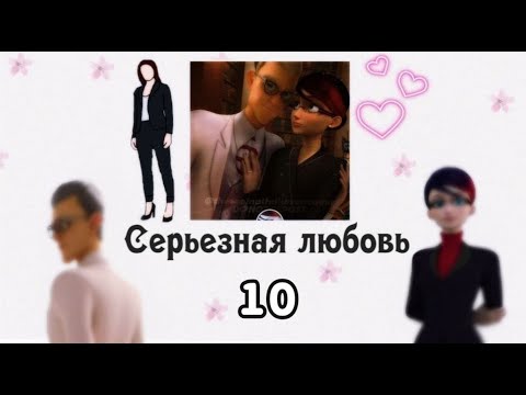 Видео: Переписка ЛБ-СК ~ Серьезные дела ~ 10 часть