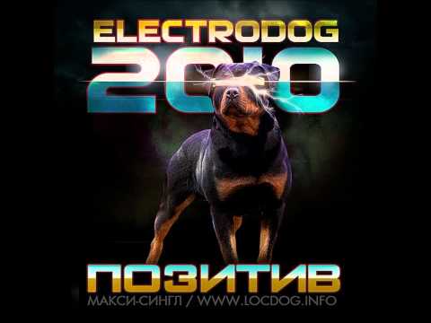 Видео: Loc-Dog - Позитив.wmv