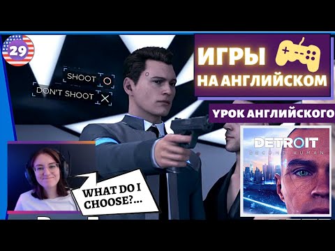 Видео: АНГЛИЙСКИЙ ПО ИГРАМ - Detroit: Become Human 29 часть