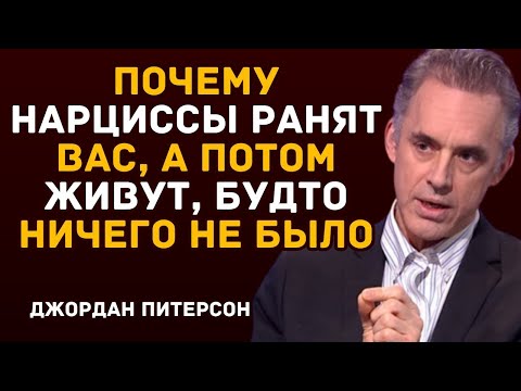 Видео: Почему нарциссы ранят вас, а потом продолжают жить, будто ничего не случилось