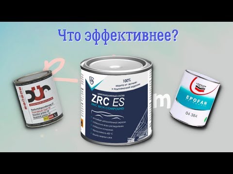 Видео: Тесты грунтов. Холодное цинкование zrc
