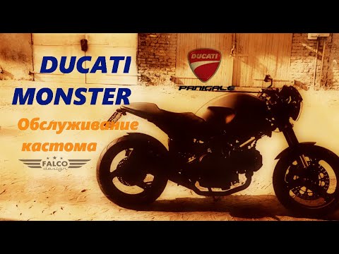 Видео: Ducati Monster 620.Обслуживание кастома.