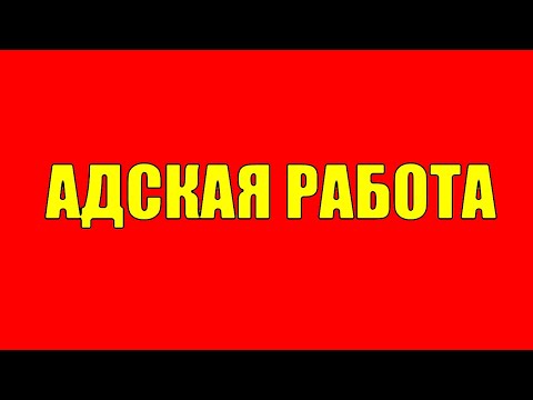 Видео: Как выбрать работу чтоб не стать инвалидом? Как выбирать специальность и профессию? Выбор профессии