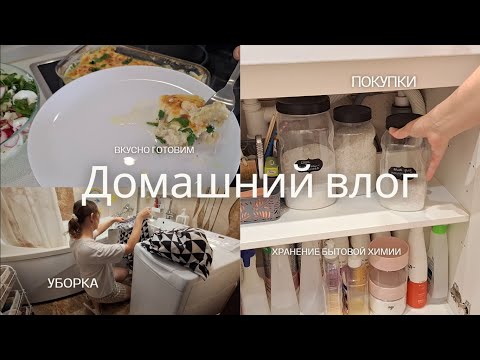 Видео: Организация хранения в ванной/ Покупки с Яндекс Маркета/ Хранение бытовой химии/ Мотивация на уборку