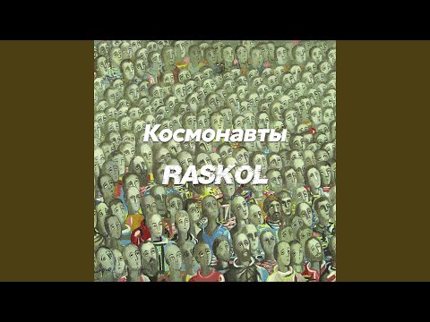 Видео: Прощай, молодость