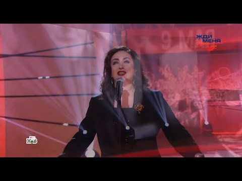 Видео: Тамара Гвердцители - Ты же выжил, солдат. Жди меня на НТВ