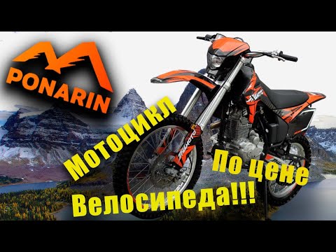 Видео: Обзор JHL MX300. Самый дешевый 300 кубов с балансиром.