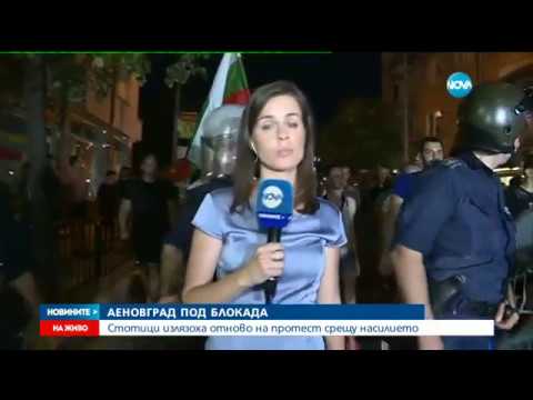 Видео: Сблъсъци с полицията и арести по време на протеста в Асеновград - Новините на NOVA (29.06.2017)