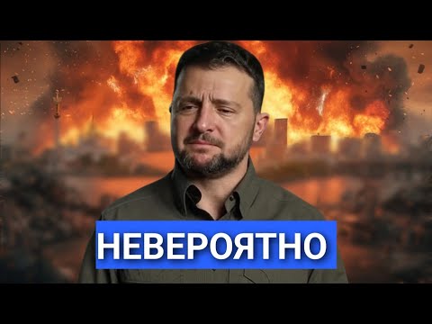 Видео: Сырский ПОШЁЛ ПРОТИВ Зеленского? Экстренное Обращения. Энергетический Коллапс и Бунт в Сербии