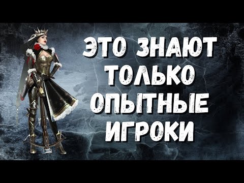 Видео: ТОЛЬКО ОПЫТНЫЕ ИГРОКИ ЗНАЮТ ОБ ЭТИХ ДЕТАЛЯХ В ИГРЕ I НОВЫЕ РЕАЛИИ I RAID: Shadow Legends