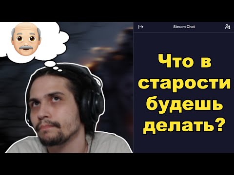 Видео: МАЛДЕР ОТВЕЧАЕТ НА ВОПРОСЫ 3