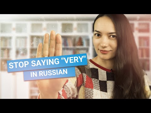 Видео: STOP SAYING "VERY" IN RUSSIAN | Хватит говорить "очень" на русском языке!