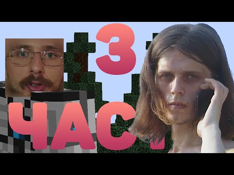 Видео: Влад Приденьгах играет в майнкрафт с Фубаром 3 часть