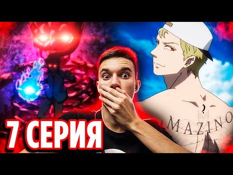 Видео: Баам vs Урек Мазино 🔥 Башня Бога 7 серия 2 сезон / Реакция на аниме Tower of God