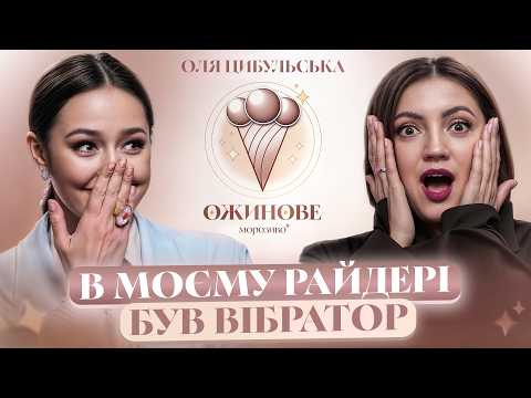 Видео: Я не сплю з чоловіком. ЦИБУЛЬСЬКА про другу вагітність, біль, з яким живе і російськомовних артистів