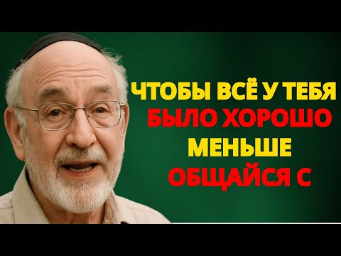 Видео: Три человека, которые тихо крадут вашу жизнь после пятидесяти!