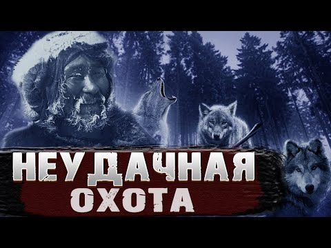 Видео: Незримый дух тайги! Таежный случай!