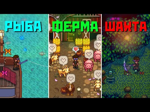 Видео: ВСЕ ПРО НАВЫКИ В STARDEW VALLEY!!!