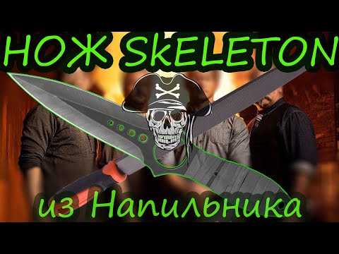 Видео: Почему фрезеровать нож skeleton из напильника плохая идея?