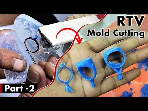 Видео: Как вырезать резиновую форму | Для изготовления ювелирных изделий | Резка резиновой формы