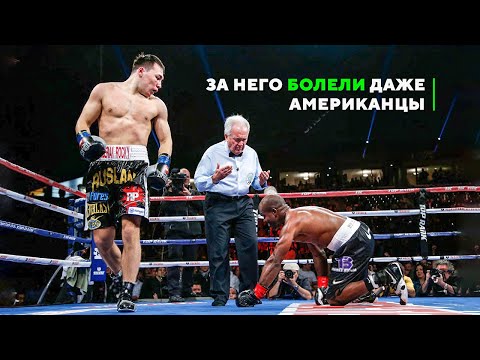Видео: Что Он Творил! Самый Зрелищный Боец Поколения - Руслан Проводников