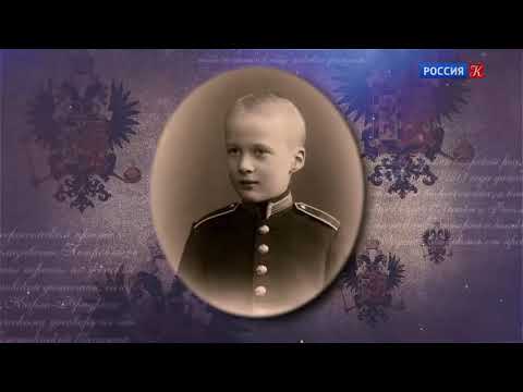 Видео: Другие Романовы  Олег Константинович
