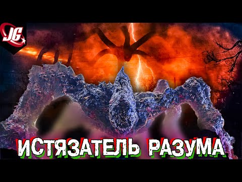 Видео: Истязатель разума: Силы, Способности, Слабости | Очень странные дела