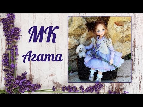 Видео: Приглашение на МК Агата