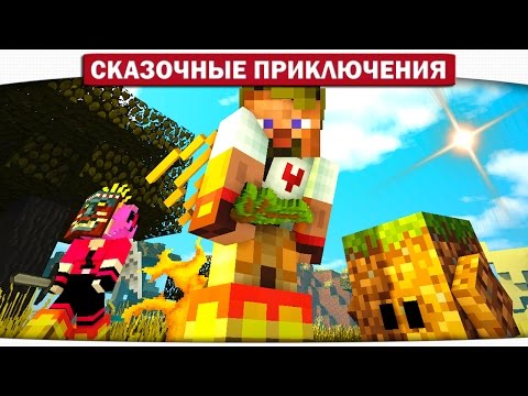 Видео: Поножи из Факелов, Исследуем пещеры 03 - Сказочные приключения (Minecraft Let's Play)
