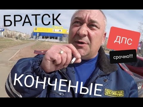 Видео: (ЧАСТЬ1.) #ДПС Конченые МУСОРА. ОПУЩЕНнЫЙ ответственный.
