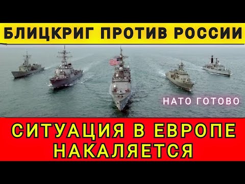 Видео: С ЕВРОПЫ ПОРА ВАЛИТЬ❗ СРОЧНО❗