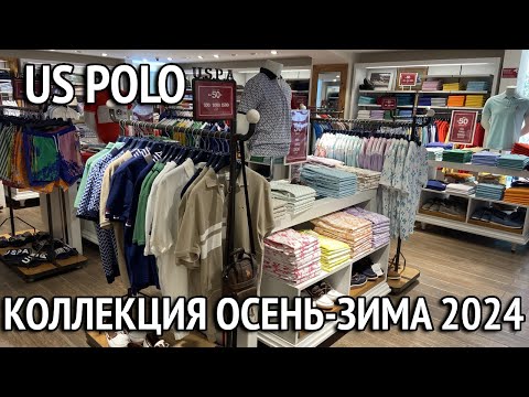 Видео: US POLO. Новая коллекция Осень Зима 2024. Обзор мужской и женской одежды. Манавгат Турция 2024