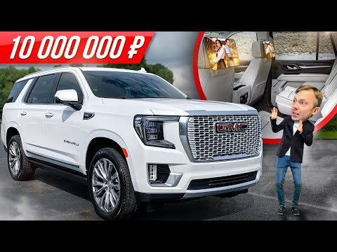 Видео: Пожиратель Крузаков: самый дорогой, люксовый GMC Yukon 2021 - брат Кадиллак Эскалейд #ДорогоБогато