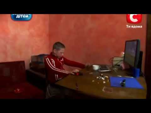 Видео: Компьютерная ломка