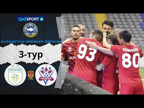 Видео: Астана - Ақтөбе - 1:4. Қазақстан чемпионаты. 3-тур