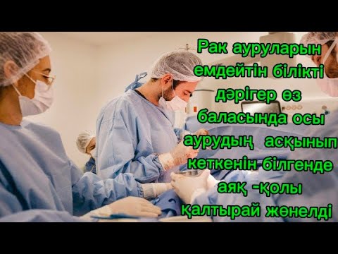 Видео: Тәуба #рек  #rek   #реккешықсын