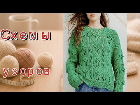 Видео: Стильные идеи на осень: модели и схемы.