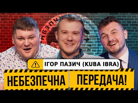 Видео: Ігор Пазич: канал Kuba Ibra, розбір фіналу ЛЧ, «погані» жарти | Небезпечна передача #6