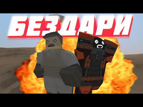 Видео: БЕЗДАРИ | Выживание Unturned на карте ARID | NonStopPlay
