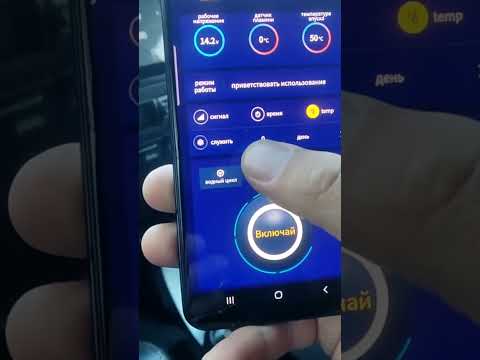 Видео: управление с телефона подогревателем автосила тепла с GSM модулем