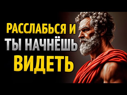 Видео: КАК СОХРАНЕНИЕ СПОКОЙСТВИЯ МОЖЕТ ПРИВЕСТИ ТЕБЯ К УСПЕХУ | 10 УРОКОВ