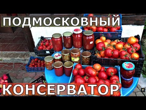 Видео: БЫСТРАЯ ПЕРЕРАБОТКА урожая  5 ВАРИАНТОВ  ЗАГОТОВОК
