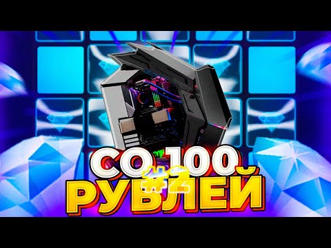 Видео: Апаюсь СО 100Р до ПК на UP-X! Часть 2 #up-x #апикс