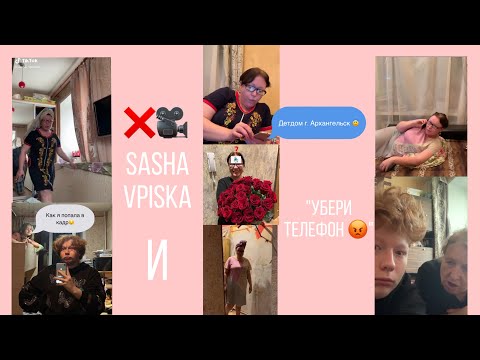 Видео: Мать Ольга просит Сашу убрать телефон на протяжении 3 минут