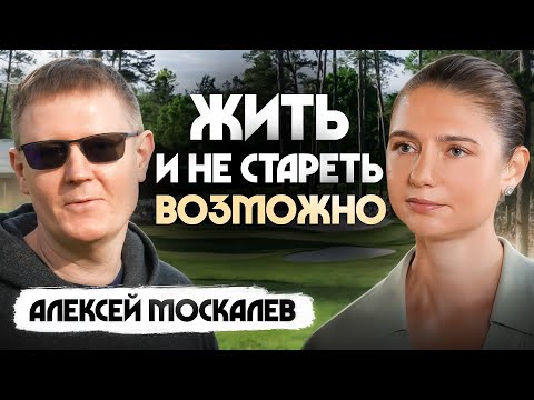 Видео: Старение начинается в 25! Ты даже не замечаешь, как теряешь молодость
