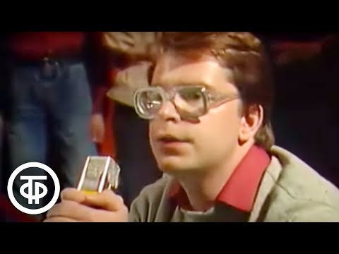 Видео: Брейн ринг. Третий четвертьфинал. Интеллектуальная игра (1990)
