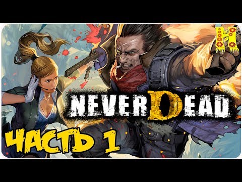 Видео: Never Dead Прохождение №1