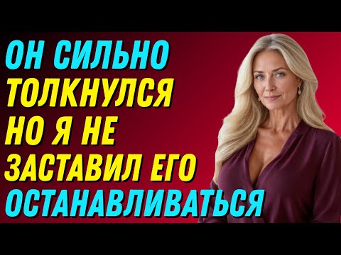 Видео: Возле кухонной раковины... он грубо толкнул... хотя я осталась жива. Правдивая история измены.