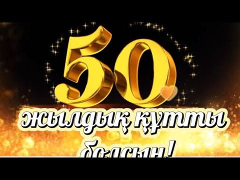Видео: ЕЛТАЙ.50 ЖЫЛ.МЕКТЕП БІТІРУ